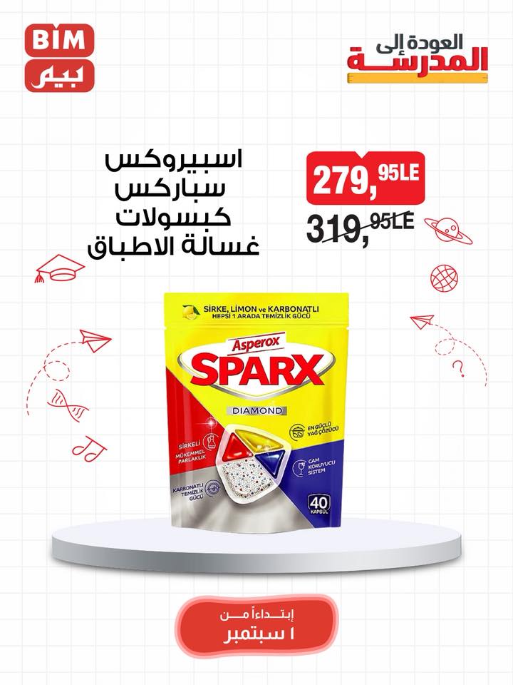 bim offers from 31aug to 3aug 2025 عروض بيم من 31 أغسطس حتى 3 أغسطس 2025 صفحة رقم 26